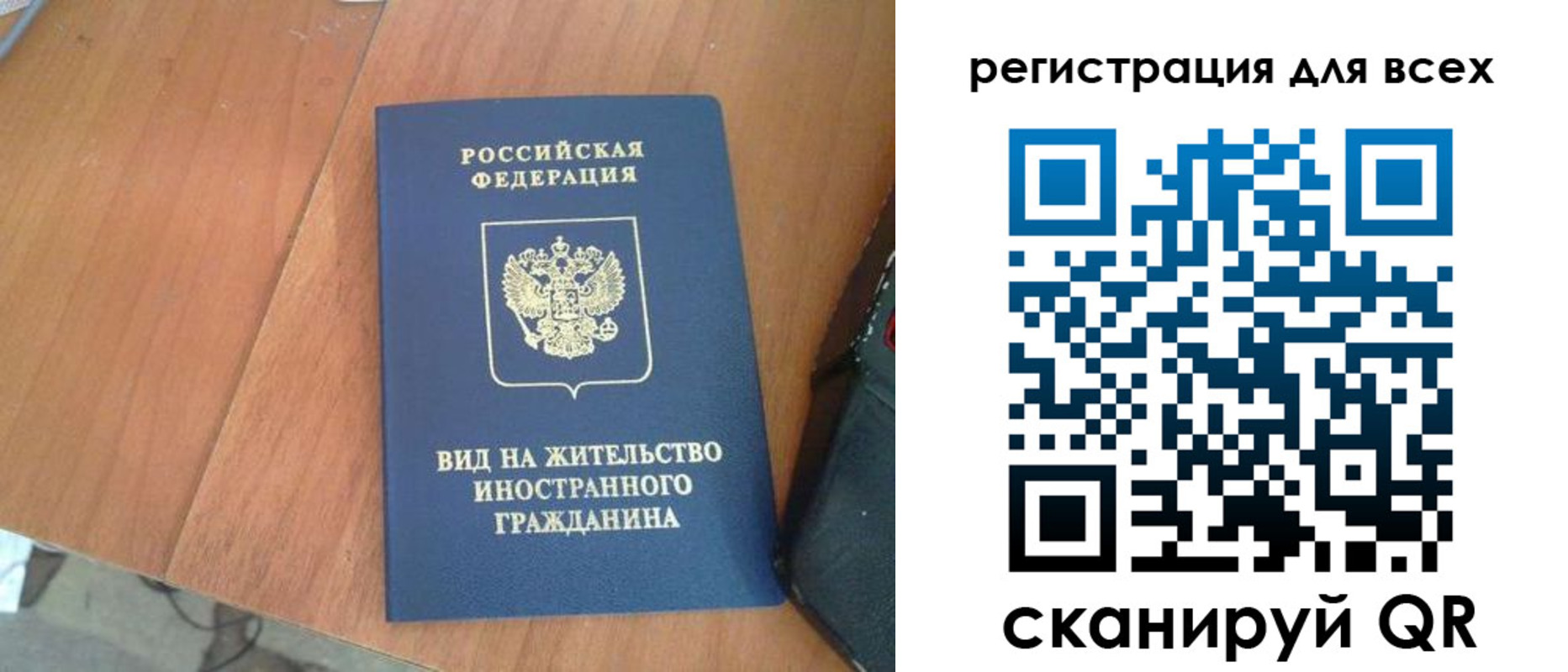 купить прописку в Лесном