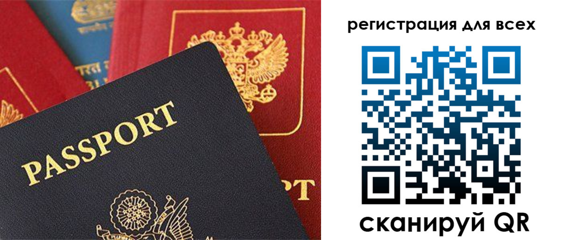 временная регистрация купить в Лесном