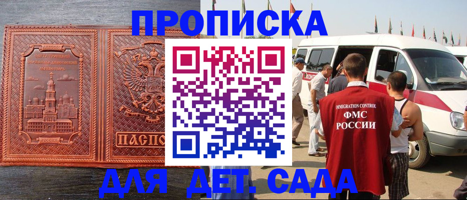 временная регистрация адрес в Лесном