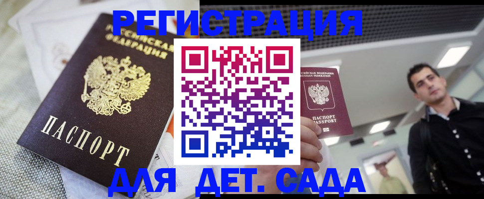 временная регистрация купить в Лесном