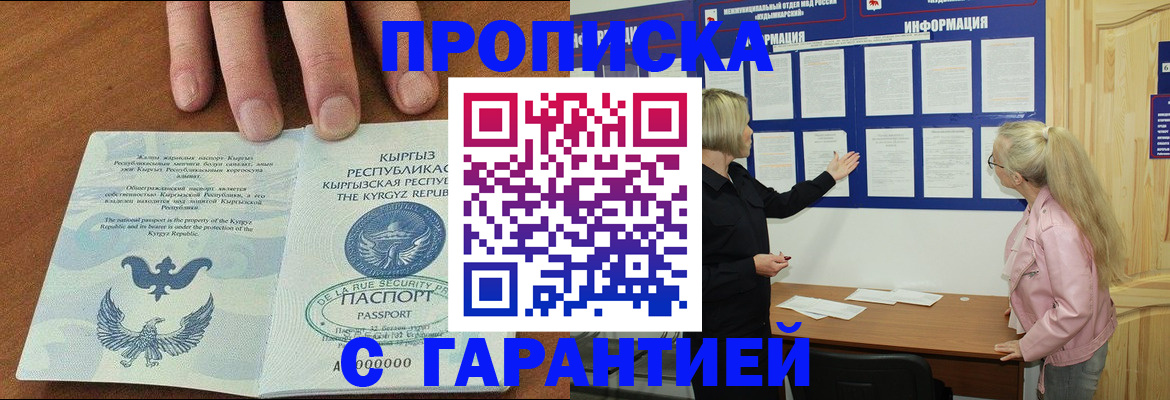 временная регистрация недорого в Лесном